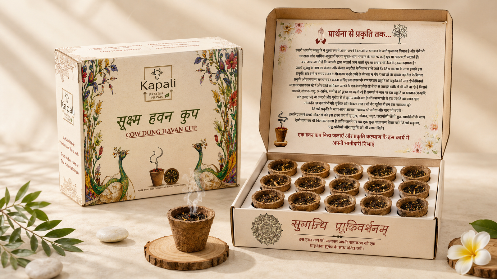 Kapali Natural Cow Dung Havan Cups